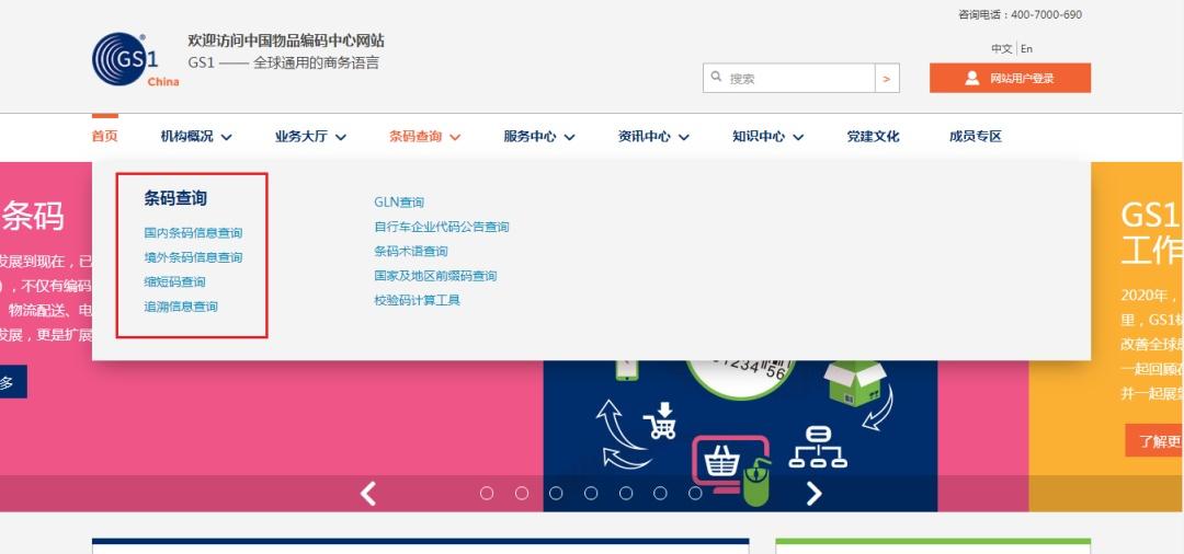 商品代碼是什么意思？商品代碼查詢方法教程