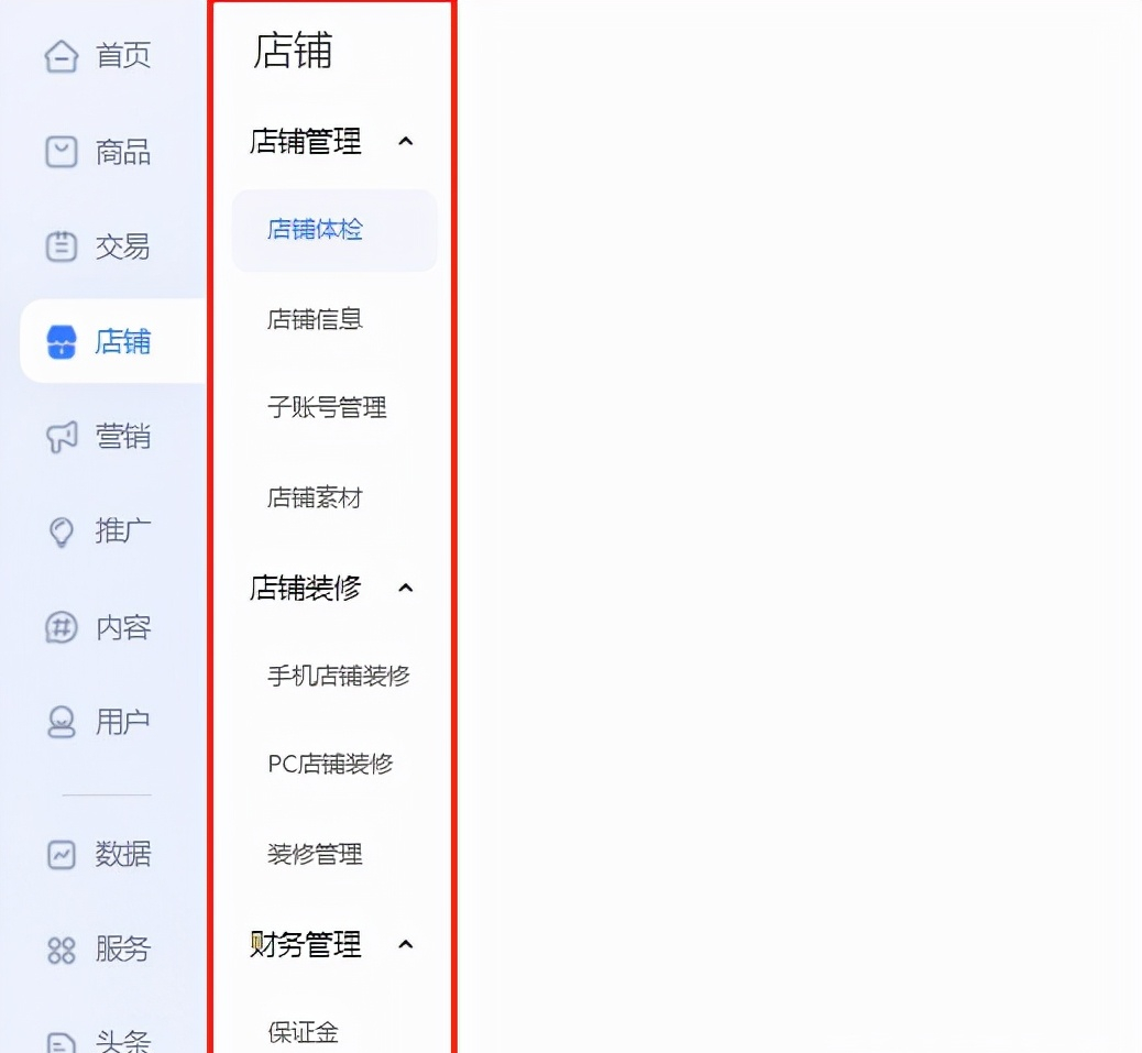 淘寶店鋪怎么開？新手小白必看的開淘寶網店的流程及操作步驟