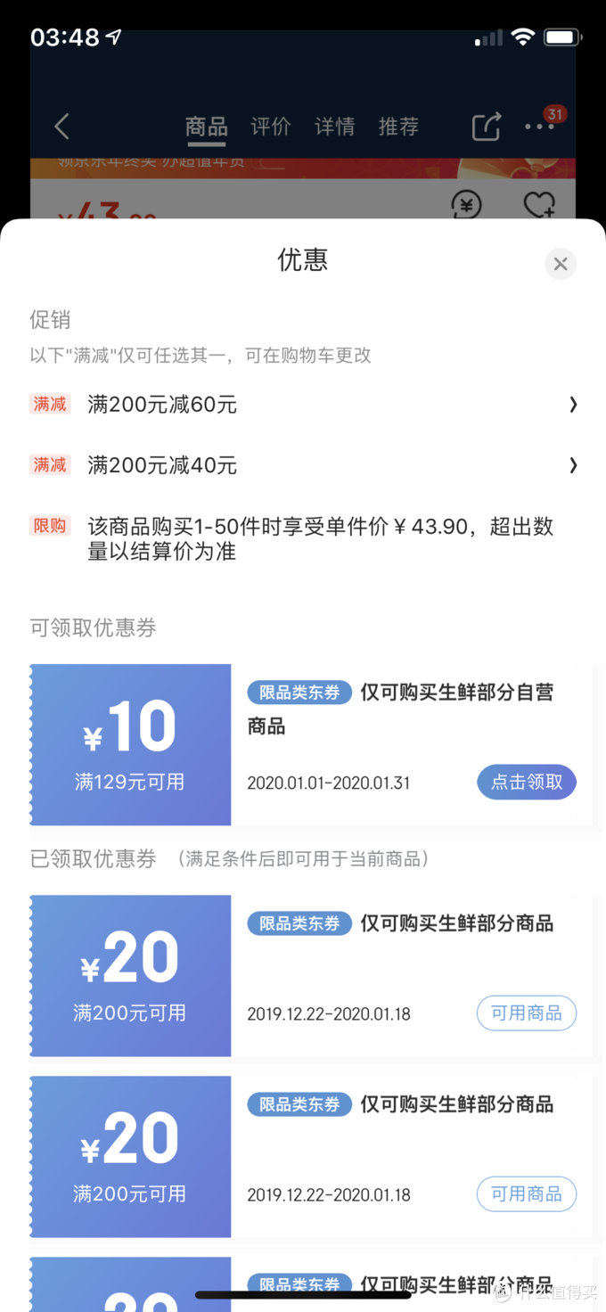 京東首頁領券中心在哪？一文了解京東app各處優惠券領券位置