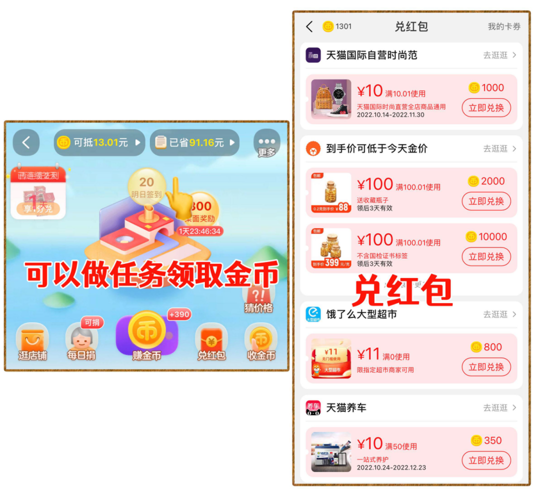 天貓積分怎么用？盤點天貓積分使用攻略