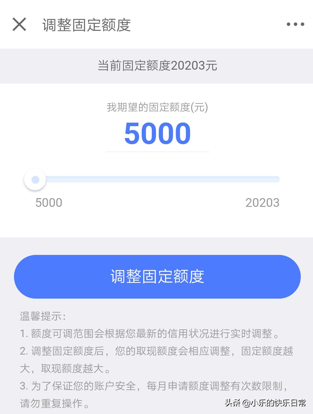 京東臨時額度怎么申請？京東臨時額度借不出來原因分析
