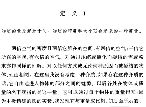 質(zhì)量怎么算？一文帶你搞懂質(zhì)量的定義概念及計(jì)算公式