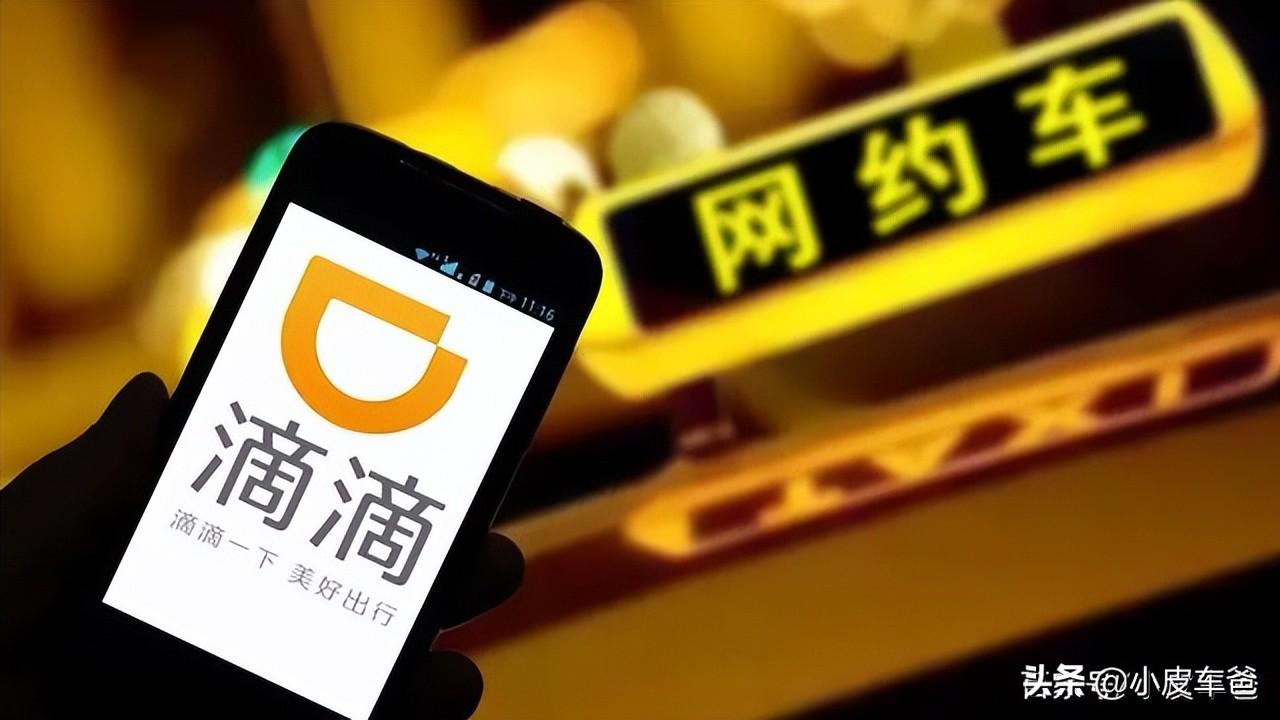 滴滴網約車申請條件？新手跑滴滴需要辦理哪些證件才合法？