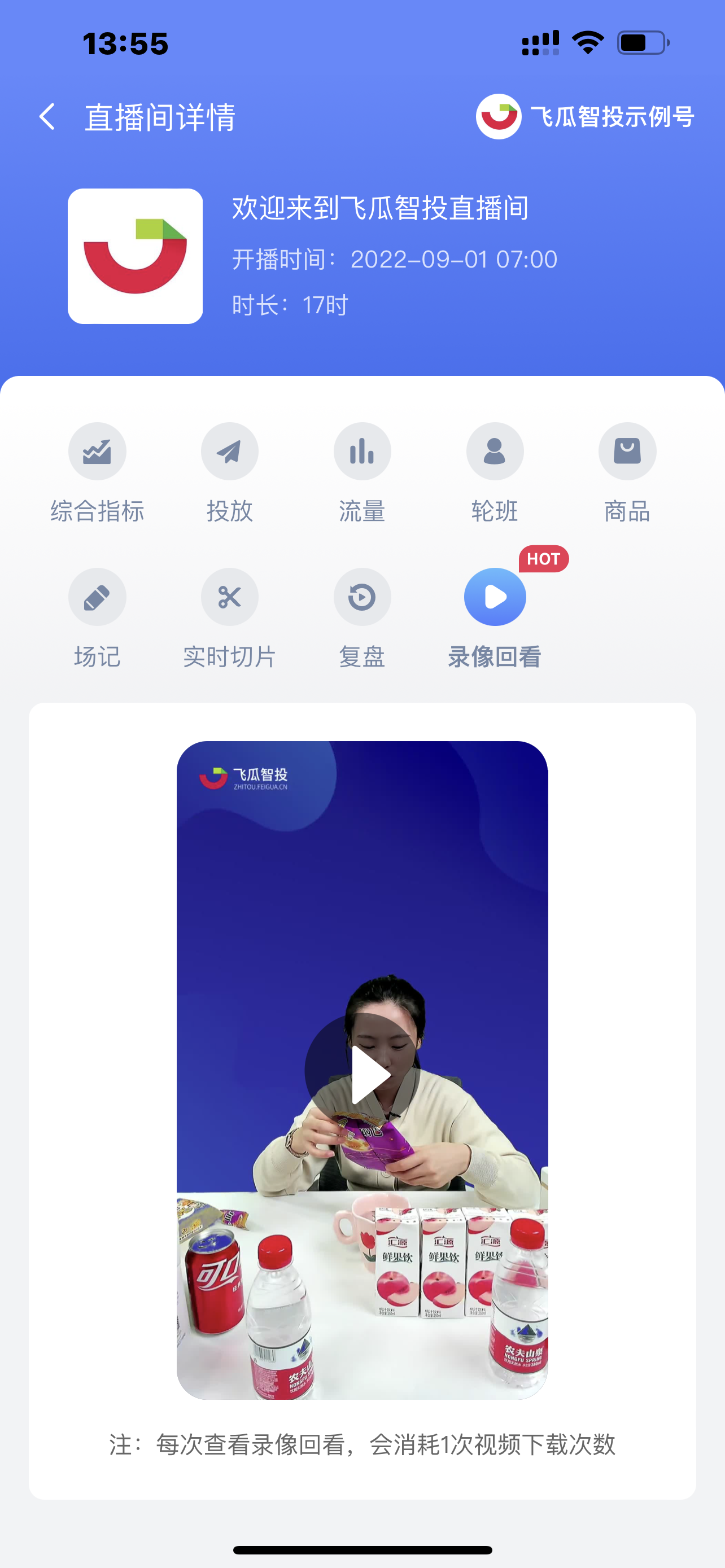 抖音在哪里看直播回放？抖音直播帶貨高效復盤的直播回看技巧