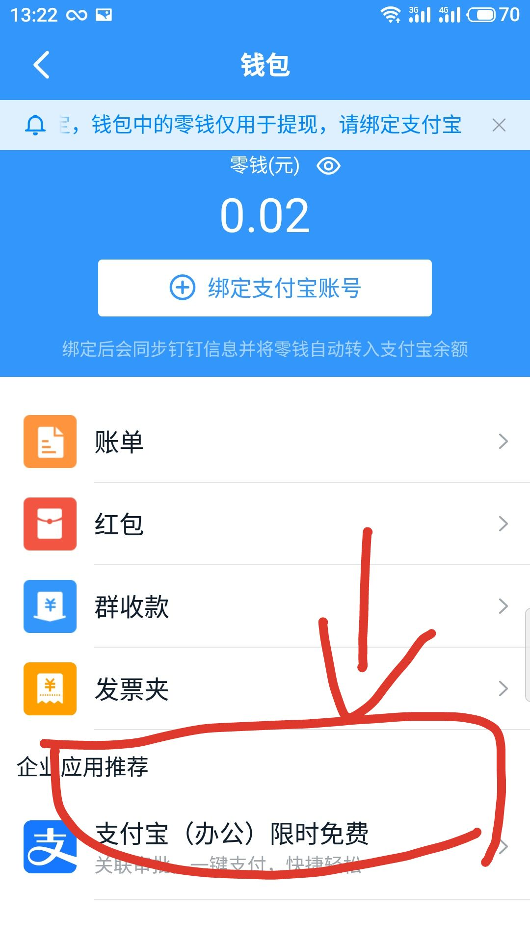 郵箱注冊支付寶可以不綁定手機嗎？不用手機號驗證注冊企業支付寶