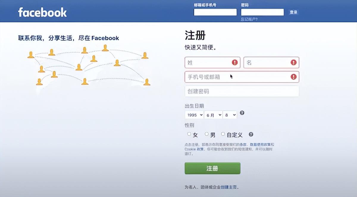 facebook注冊(cè)不了怎么辦？國(guó)內(nèi)注冊(cè)facebook賬號(hào)教程步驟