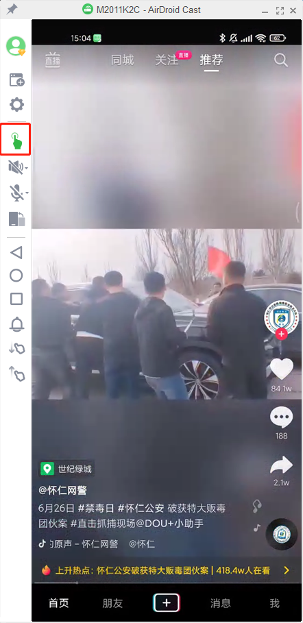 抖音多開怎么弄？抖音分身雙開教程詳解