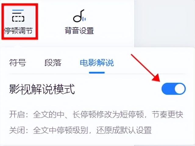 抖音里面的人聲配音怎么來(lái)的？抖音電影解好聽(tīng)的配音是怎么做出來(lái)的？