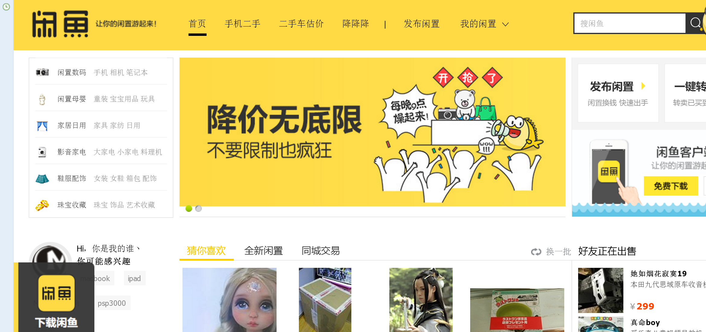 二手優品是什么意思？轉轉優品和轉轉的區別