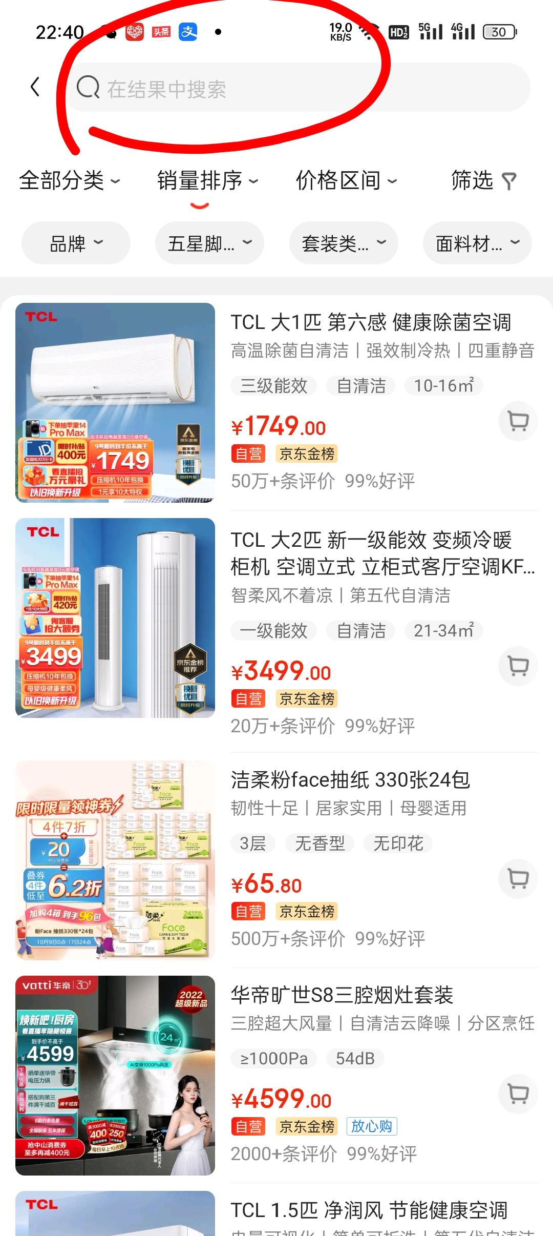 京東券如何使用？京東優(yōu)惠券領取方式及使用教程
