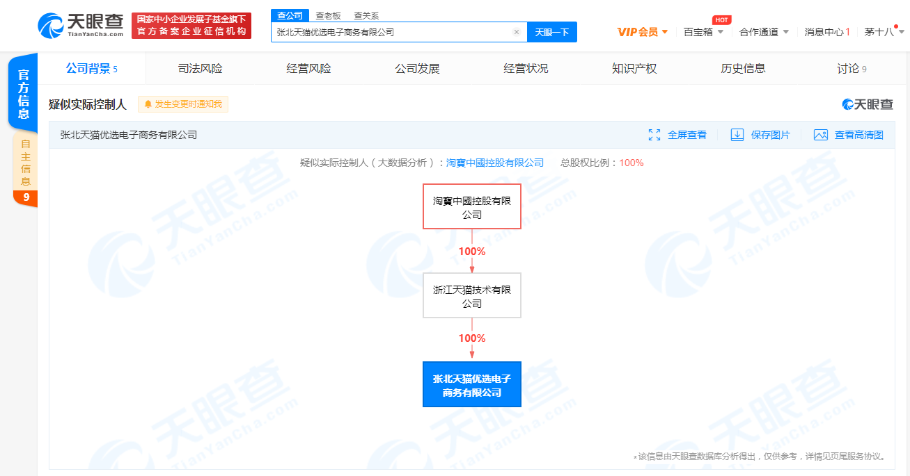 天貓優(yōu)選怎么進入（天貓優(yōu)選訂單查看步驟詳解）