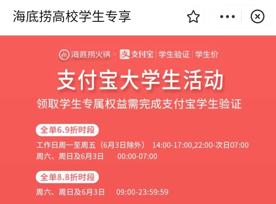 京東學生價怎么弄？京東學生認證的流程及條件