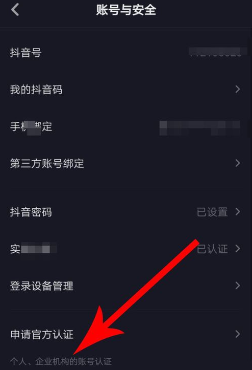 抖音視頻如何置頂作品？抖音把喜歡的短視頻置頂怎么設置？