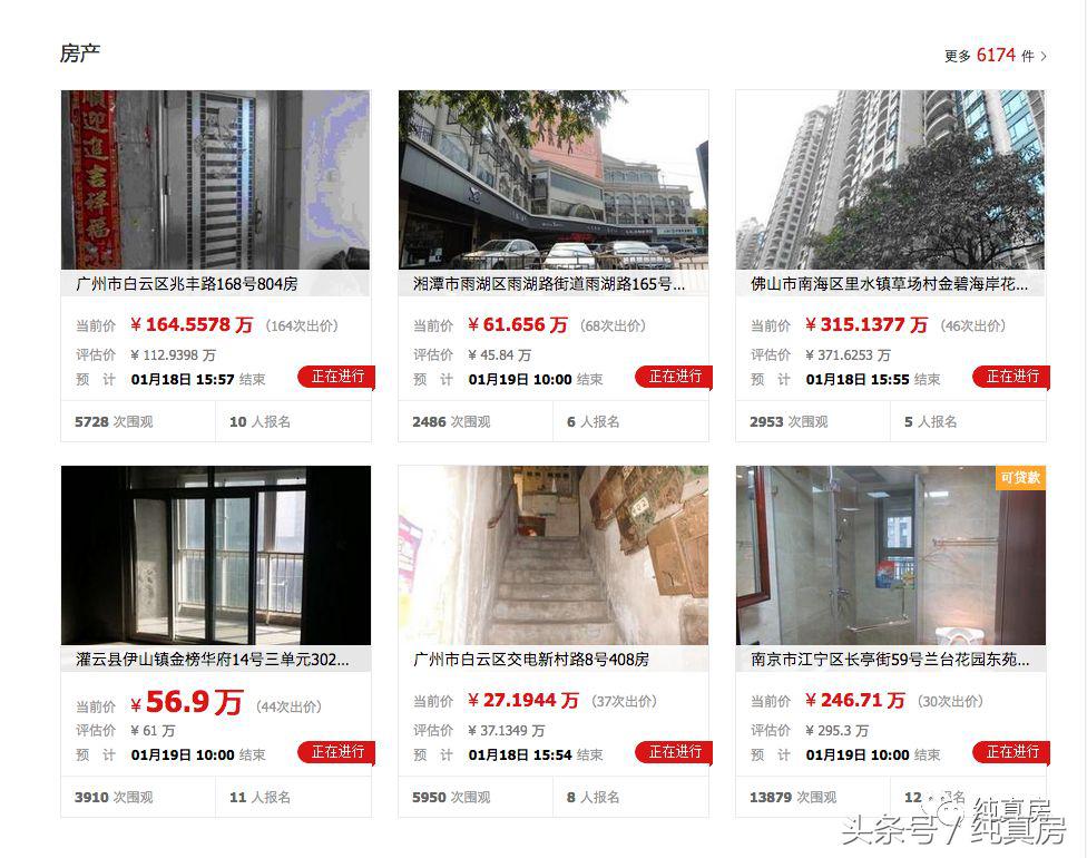 淘寶法拍房官網登錄（淘寶法拍平臺拍賣流程）