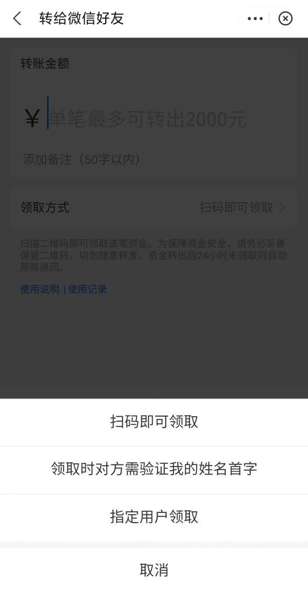 支付寶轉賬限額是多少？支付寶每日轉賬限額數及好友轉賬渠道