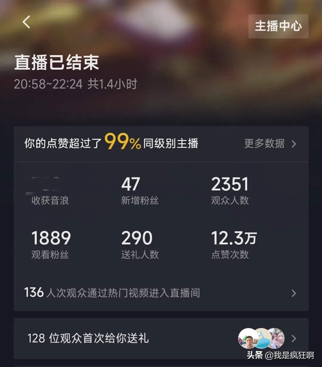 抖音直播賺錢嗎？普通人開短視頻直播賺錢的方法及獲取收益的渠道