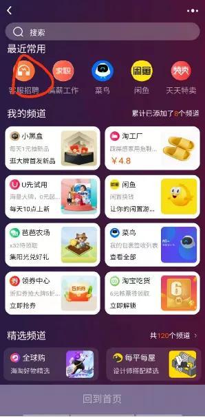 淘寶兼職怎么做？在家做淘寶客服兼職的方法和渠道分享