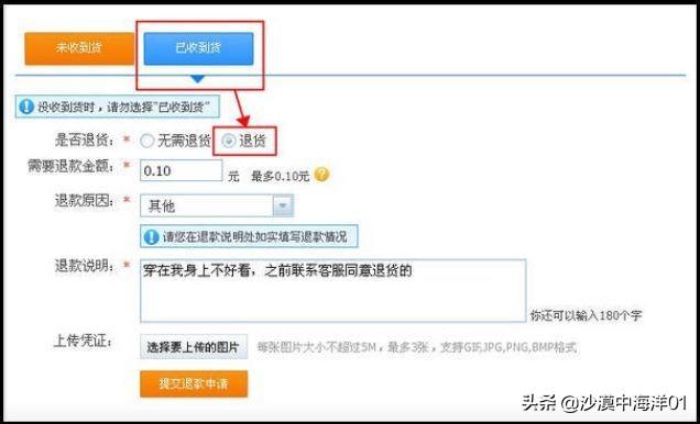 淘寶如何申請換貨?淘寶買家換貨的操作流程及需要知道的換貨邏輯