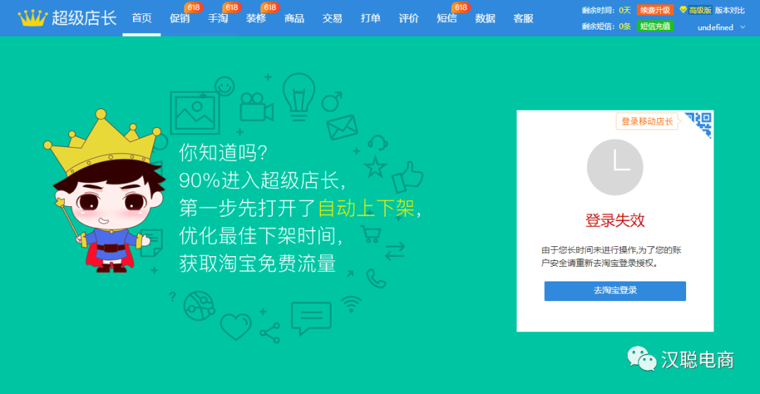 店偵探是干嘛用的？做電商開網店必備的10大神器和基本工具