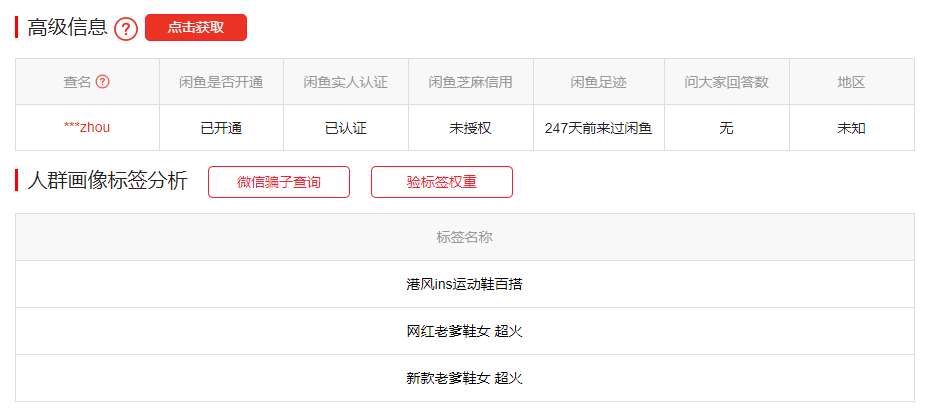 淘寶免費查號軟件哪個好？淘寶查號神器及工具推薦