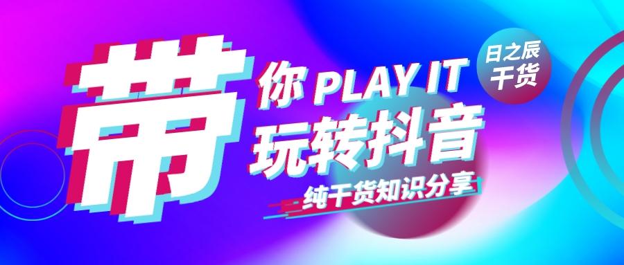 抖音如何養(yǎng)號提高權(quán)重？提升抖音權(quán)重的20個小技巧