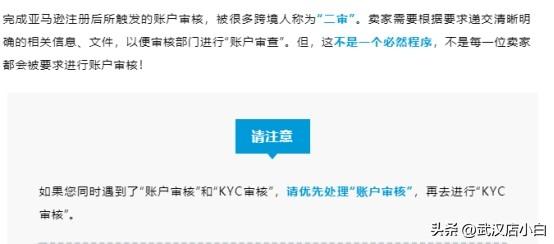 亞馬遜店鋪注冊多久能下來？注冊亞馬遜店鋪風險注意事項