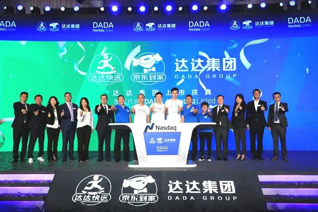 達達集團和京東什么關系？達達集團的生存現狀及發展動態分析