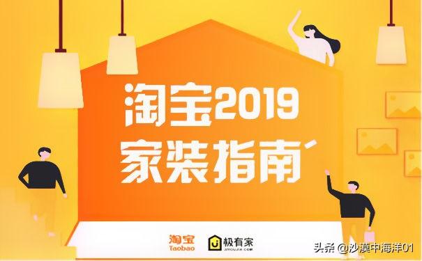 淘寶店鋪怎么開極有家的店鋪？商家入駐淘寶極有家的方法及開店流程