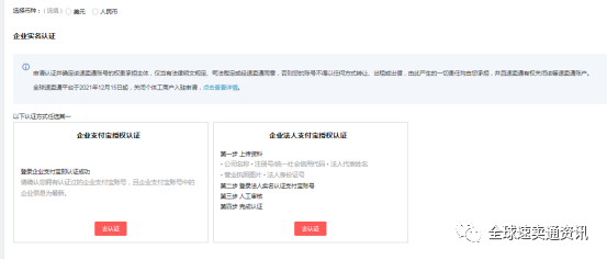 速賣通入駐條件（速賣通入駐流程及費用）