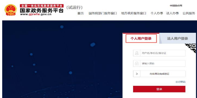人臉認證登錄系統是怎樣操作的？人臉識別認證初始注冊如何申報？