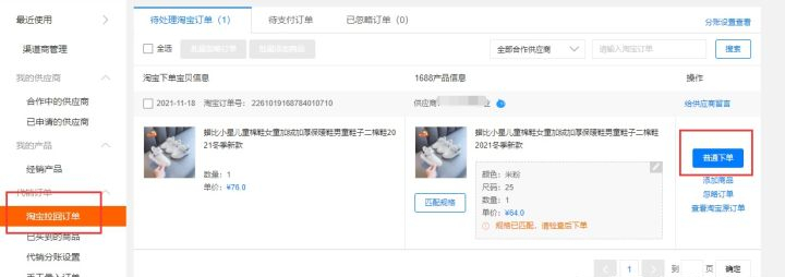 淘寶一件代發怎么賺錢？小白做無貨源電商流程和條件