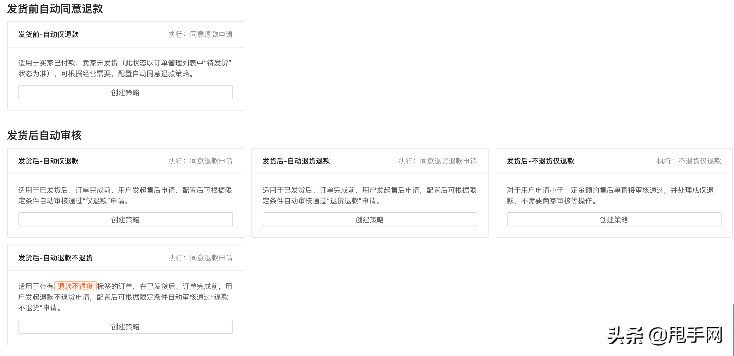 快手平臺介入商家會退款嗎？快手小店退款完結(jié)時長計算方式