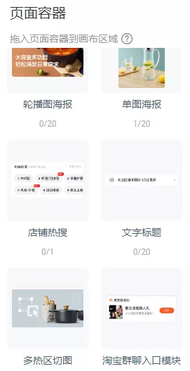 淘寶手機端店鋪裝修教程（淘寶小白也能學會的保姆級店鋪裝修攻略）