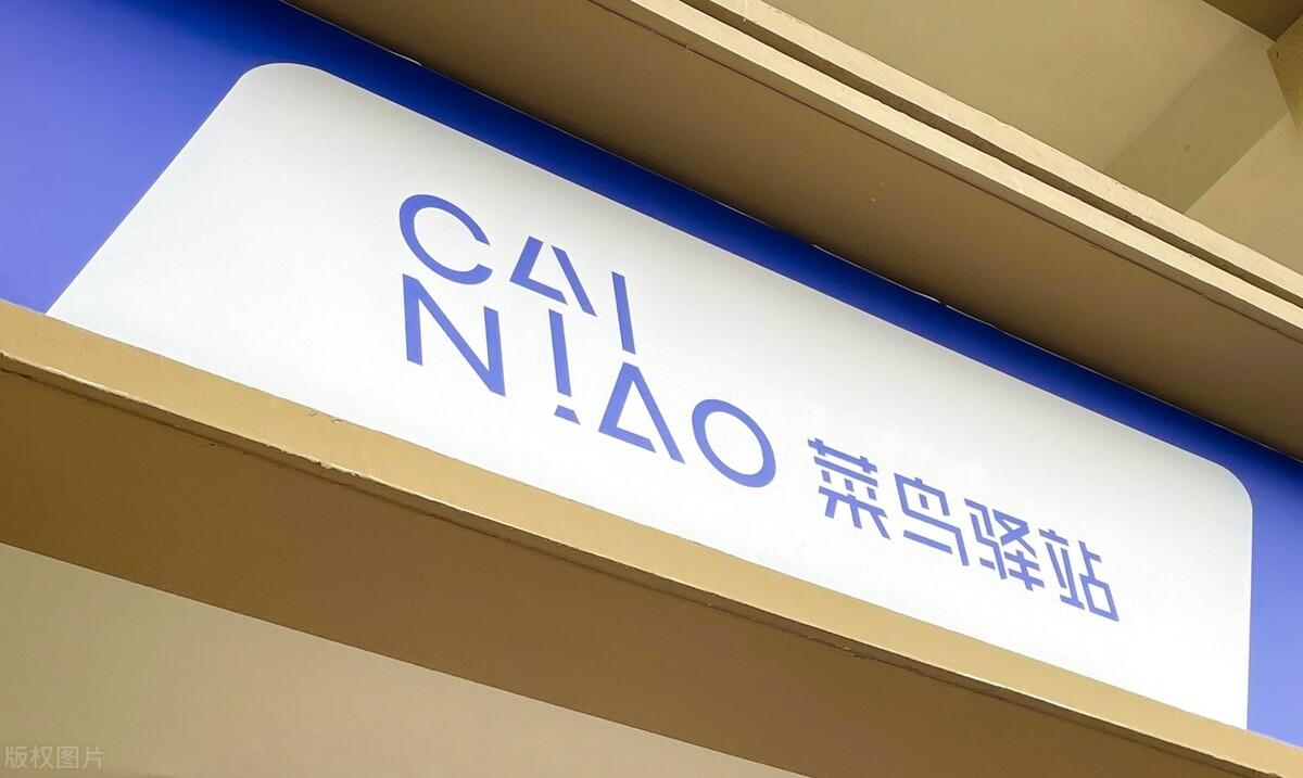 菜鳥驛站上班時間表是怎樣的？開快遞驛站大概需要投資多少錢？