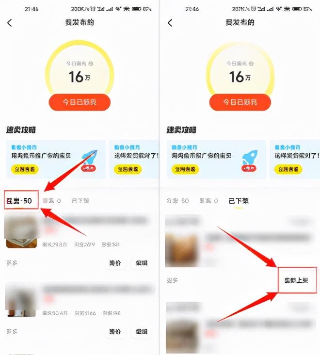閑魚怎么發貨給買家？閑魚賣家無實物發貨賺錢流程詳細教程