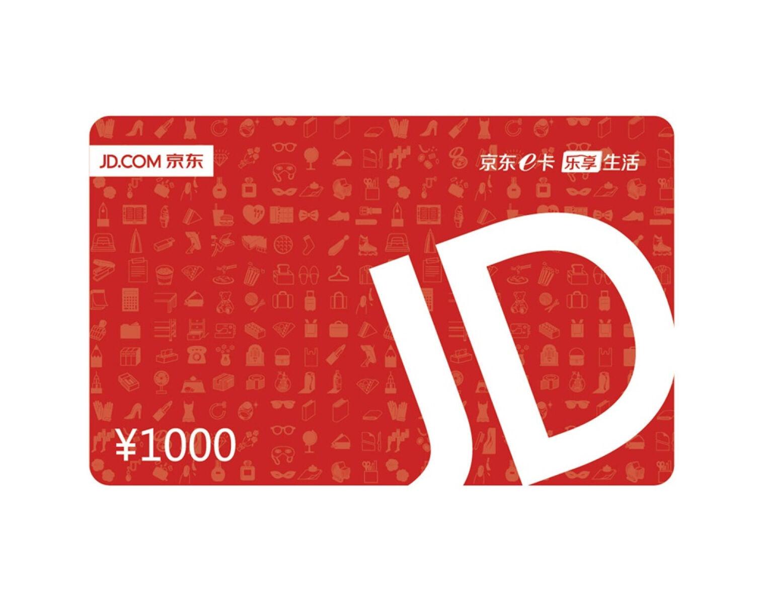 京東e卡怎么兌換（京東e卡使用方法及規(guī)則介紹）