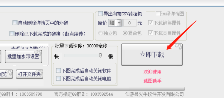 京東怎么收藏商品？一鍵分類保存京東商城的圖片、視頻和評論視頻