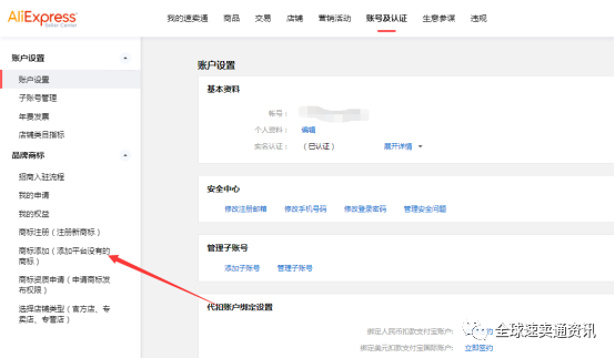 速賣通入駐條件（速賣通入駐流程及費用）