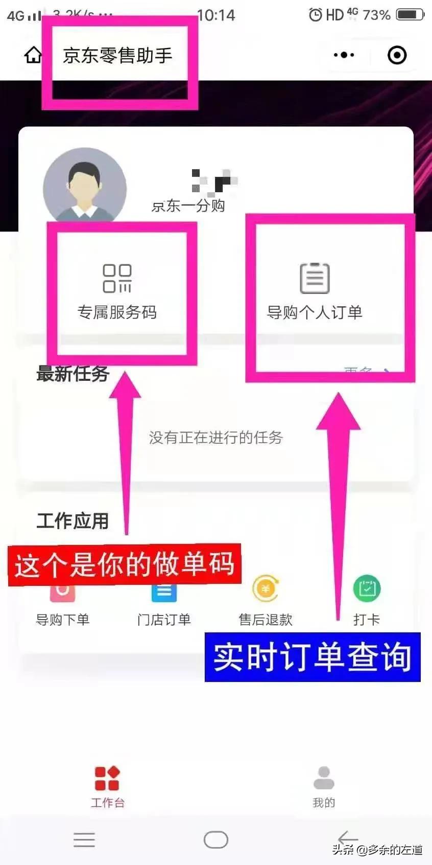 京東一分購(gòu)?fù)茝V入口（京東零售助手開通教程）