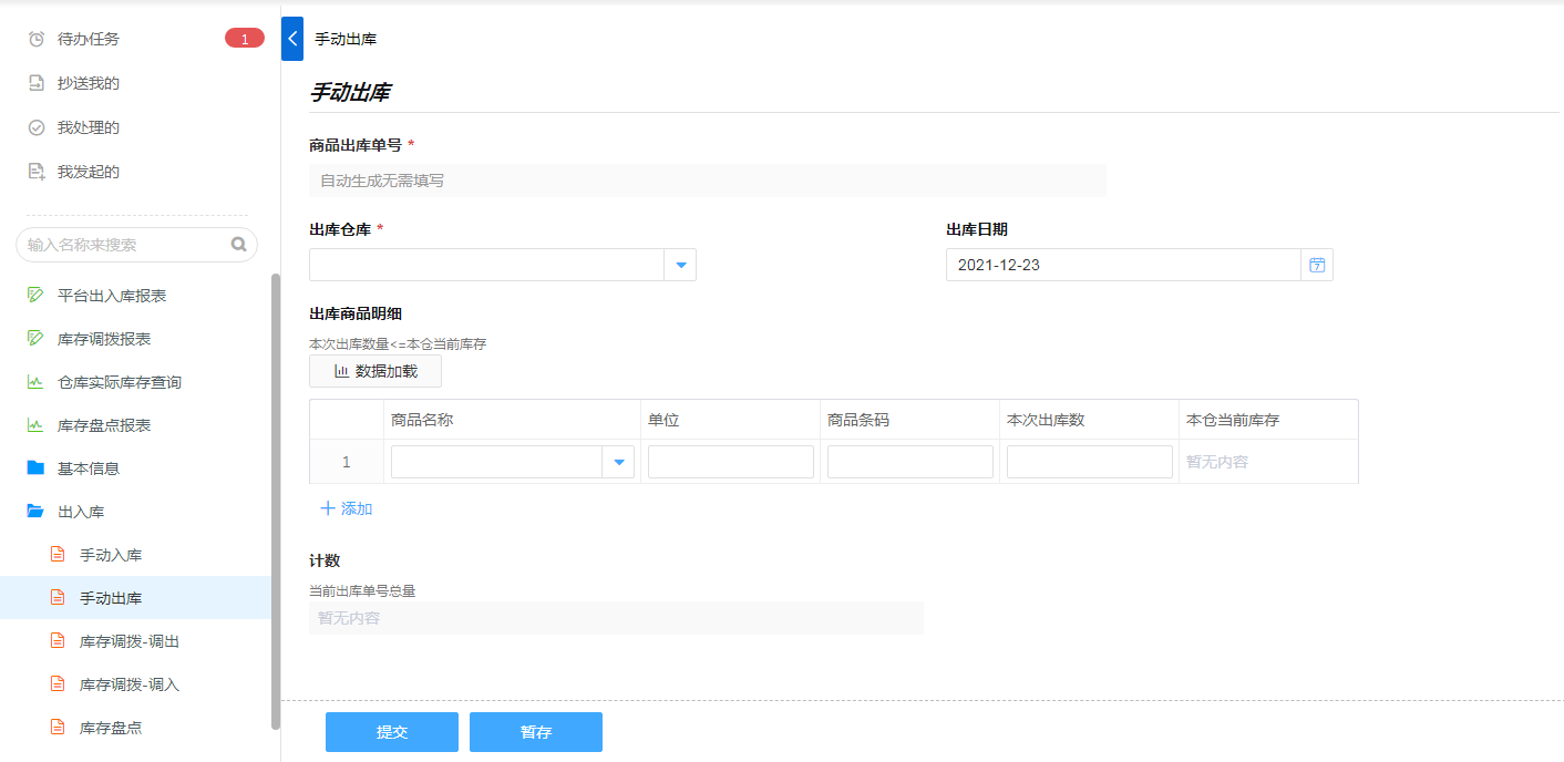 sku編碼是什么意思？快手sku編碼填寫教程介紹