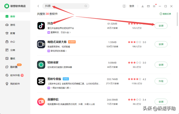 抖音下載最新版本（2023抖音官方正式版下載流程）