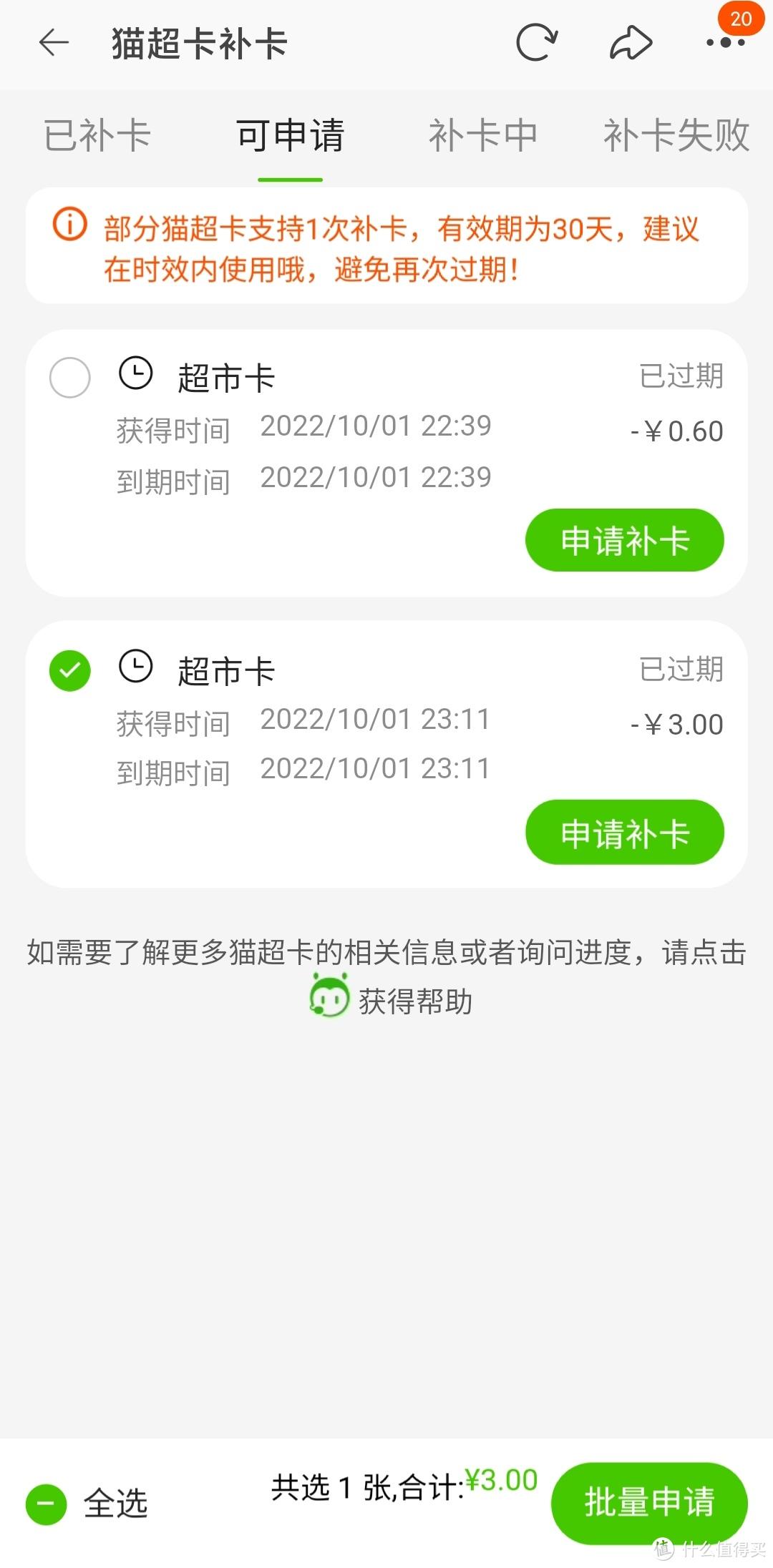京東卡購(gòu)買渠道（2022京東e卡獲取渠道推薦）