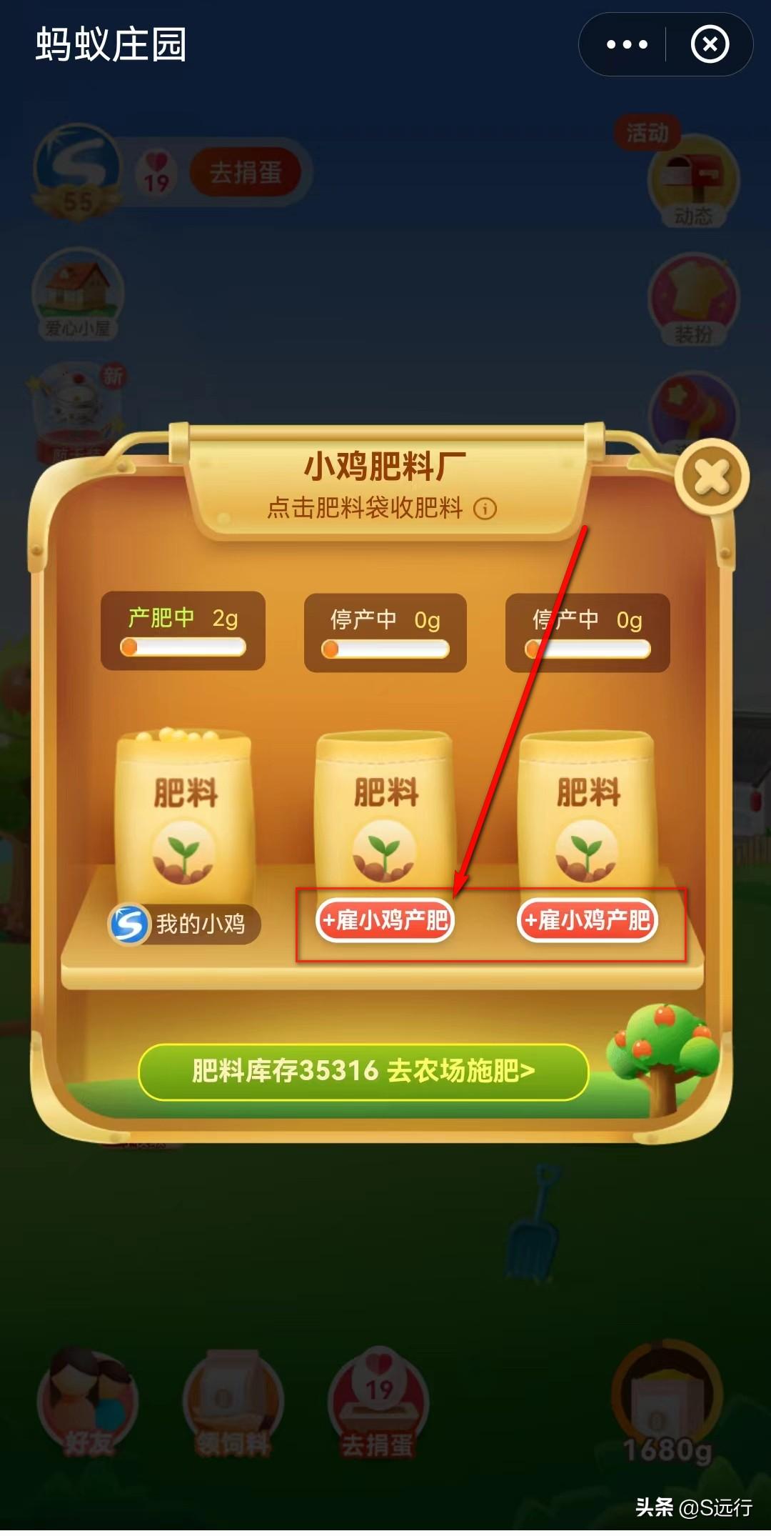 支付寶的螞蟻莊園怎么玩？支付寶莊園被打跑的小雞怎么請回來？