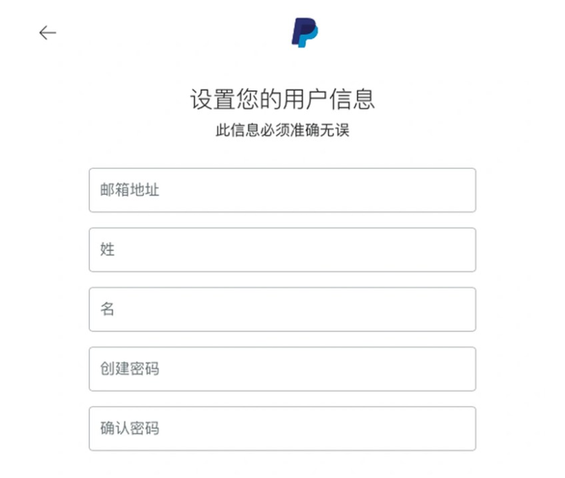 paypal賬號注冊（國內注冊使用paypa賬號教程分享）