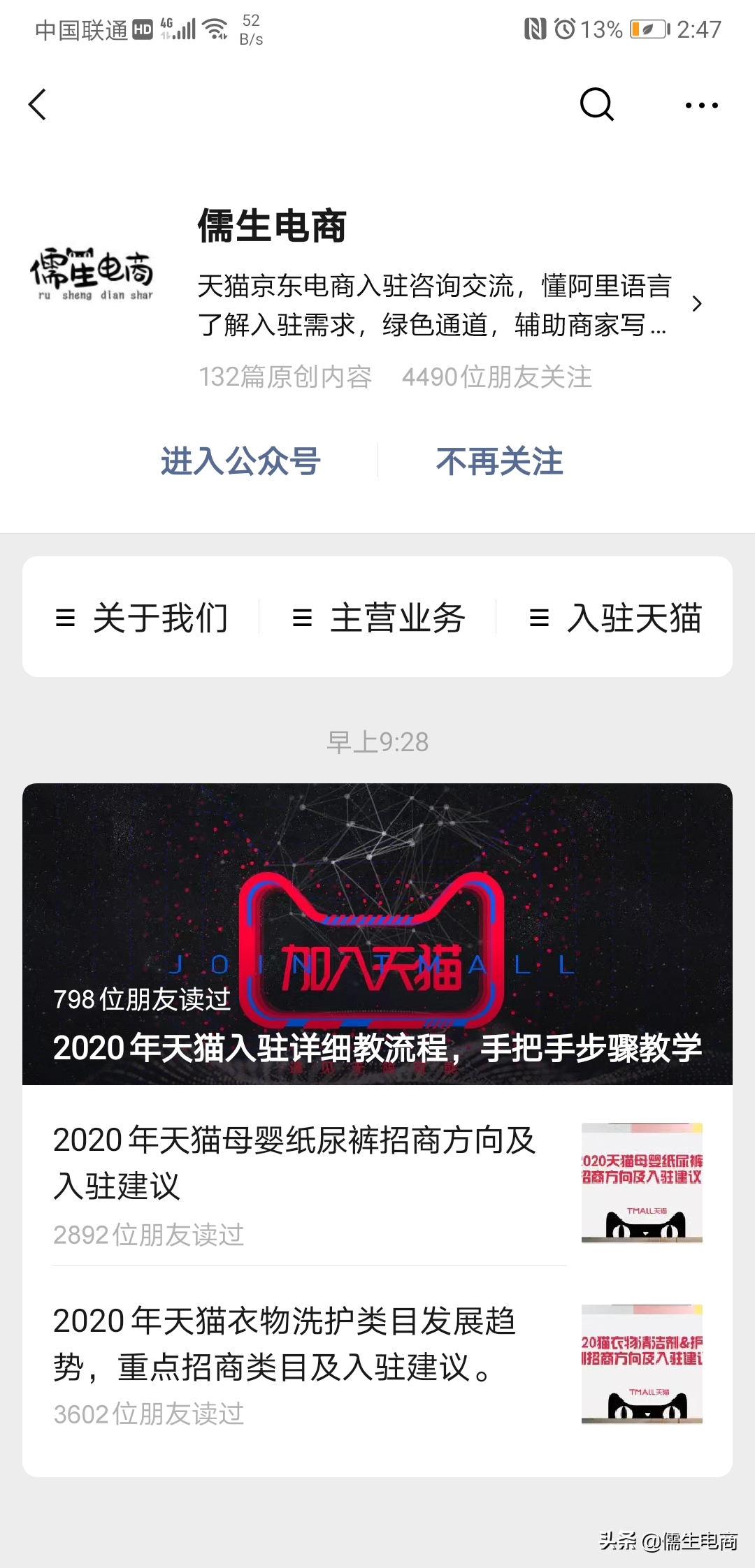 淘寶和天貓有什么區別？解析淘寶店鋪與天貓店鋪的六大區別