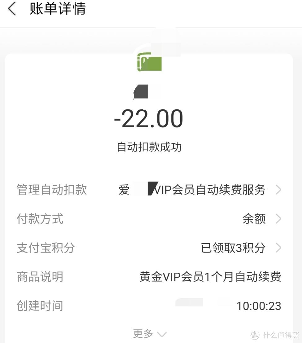連續包月自動扣費怎么取消？如何在支付寶上關閉視頻網站自動續費的選項？