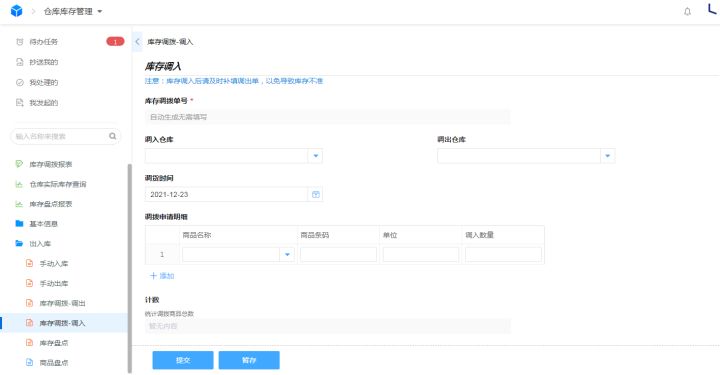 sku編碼是什么意思？快手sku編碼填寫教程介紹