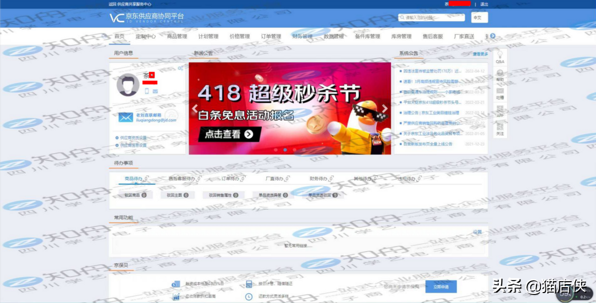京東商智是干什么用的？京東商智常用六大模塊分析