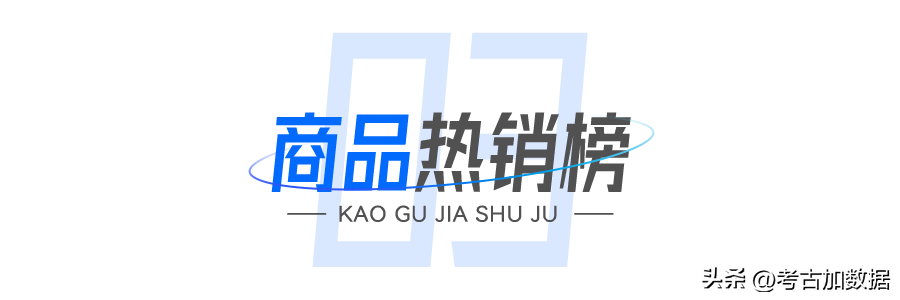 雙11直播帶貨排名？雙十一直播帶貨數據圖一覽