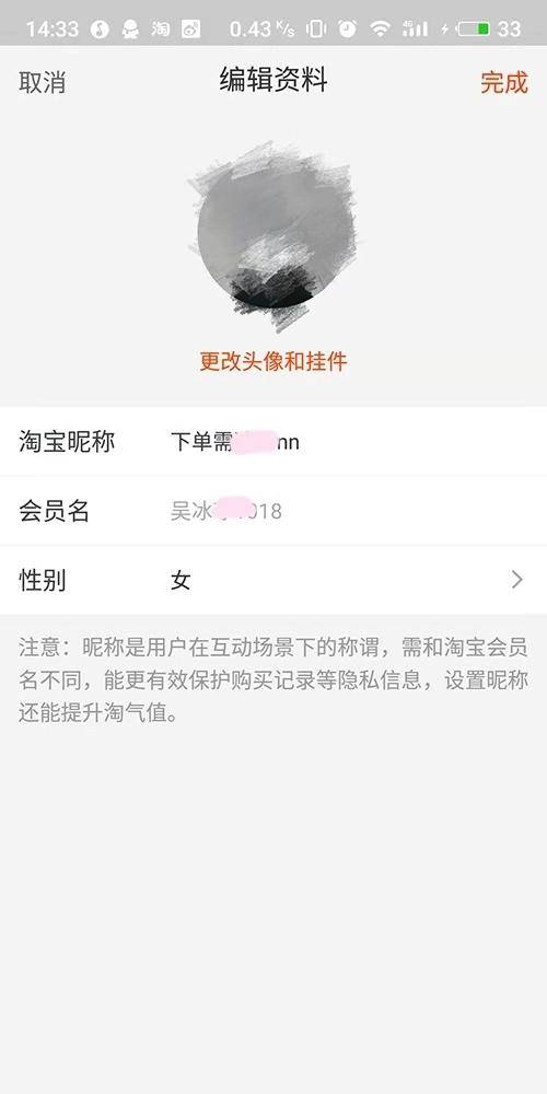 淘寶會員名是什么？淘寶會員名的修改方法及和昵稱的區別